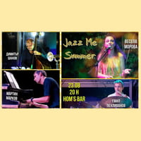 Плакат: JAZZ ME SUMMER с Весела Морова