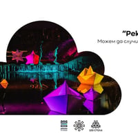 Плакат: Мечталище на "Реките на София"