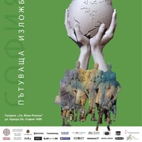 Плакат: Международно триенале „Духът на акварела“