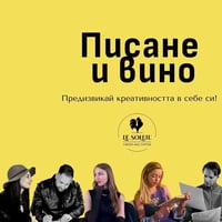 Плакат: Писане на свещи & чаша вино | Le Soleil Atelier No.108🍷🕯️