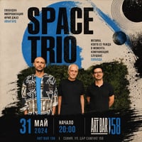 Плакат: "Space Trio" LIVE @ Art Bar 158