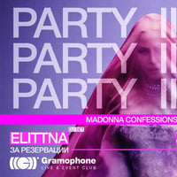 Плакат: Madonna Confessions on a Dance Floor II Party @ Gramophone Club | Friday 11 July | 22:30