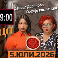 Плакат: Театър / стенд-ъп   "Айвар или лютеница"