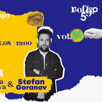 Плакат: Acoustic nights on the roof vol.21- Christina Topalova & Stefan Goranov