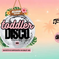 Плакат: toddlerDISCO Аloha Edition 🌴 by mamaCIRCLE