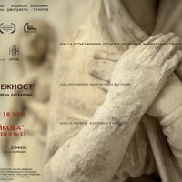 Плакат: УСЕЩАНЕ ЗА ПРИНАДЛЕЖНОСТ документален филм за първите български католици