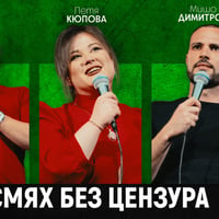 Плакат: Comedy Club Showcase: Смей се с шегите на 4 комедианти! - късно шоу