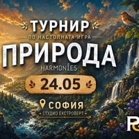 Плакат: Турнир по настолната игра "Природа"