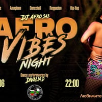 Плакат: Afro Vibes Night w/ Divalia D x DJ Afro SaS