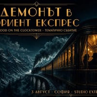 Плакат: Демонът в Ориент Експрес | Blood on the Clocktower