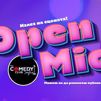 Плакат: Open Mic в Комеди Клуба – Грабни микрофона и разсмей всички!