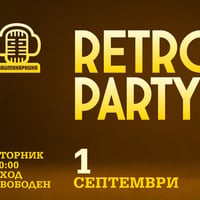 Плакат: RETRO PARTY @ МАЙМУНАРНИКА | 1 СЕПТЕМВРИ | вход свободен