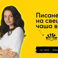 Плакат: Писане на свещи & вино с гост-автор Албена Василева | Le Soleil Atelier 121🕯️🍷✍️