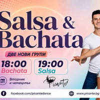 Плакат: САЛСА И БАЧАТА - нови групи за напълно начинаещи от 24.09.26г.