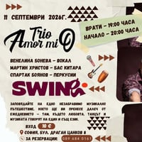 Плакат: Трио Амор МиО в Swingin' Hall (Swing-a)
