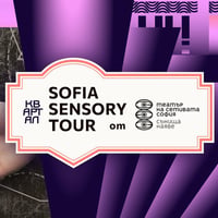 Плакат: SOFIA SENSORY TOUR на КвАРТал фестивал