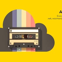 Плакат: 90s PARTY за Деня на мечтите