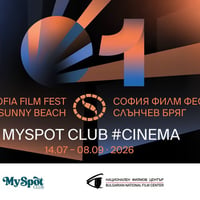 Плакат: СФФ на път - Слънчев бряг @ MySpot Club #Cinema | 2026