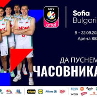 Плакат: 🇧🇬🏐 Да пуснем часовника за ЕвроВолей 2026!