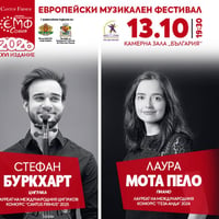 Плакат: Стефан Буркхарт и Лаура Мота Пело
