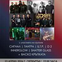 Плакат: ВТОРИ ПРАЗНИЧЕН КОНЦЕРТ, ПОСВЕТЕН НА 100 ГОДИШНИНАТА