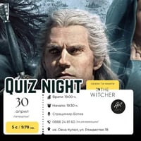 Плакат: 🐺 QUIZ NIGHT: Вещерът - първи сезон и книгите на Анджей Сапковски