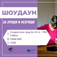 Плакат: Шоудаун