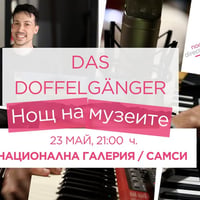 Плакат: „Becoming“ – жива звукова инсталация на Das Doffelgänger