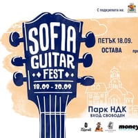 Плакат: Sofia Guitar Fest