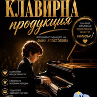 Плакат: КЛАВИРНА ПРОДУКЦИЯ