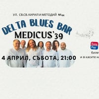 Плакат: Medicus at Delta Blues Bar