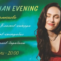 Плакат: Brazilian evening: Delya Haralampieva quartet