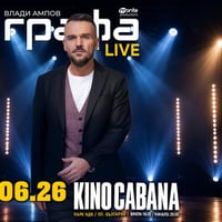 Плакат: Grafa - Live at Kino Cabana - 25.06.26