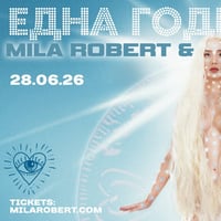 Плакат: MILA ROBERT - SRCE ЕДНА ГОДИНА