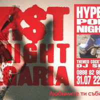 Плакат: Hyperpop Night: The Worst Club Night in Bulgaria @ Gramophone Club | Friday 31 July | 22:30