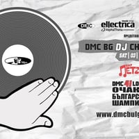 Плакат: DMC Bulgaria DJ Championship 2026 - Бар Петък