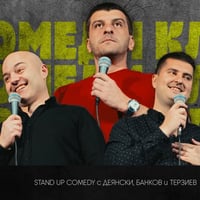 Плакат: Комеди Клуб Представя: Comedy Showcase с 4 комедианти - 12 септември