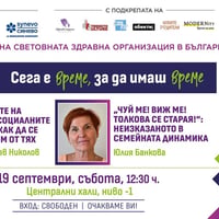 Плакат: КОД: Превенция през септември
