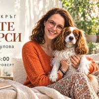 Плакат: Женски кръг "Моите ресурси" | С Гери Радулова