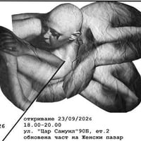 Плакат: Негативи – (дис)позитиви | Изложба фотография на Галина Йотова
