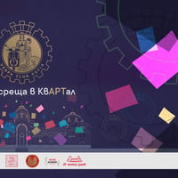 Плакат: VESPA среща в КвАРТал
