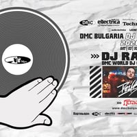 Плакат: DMC Bulgaria DJ Championship 2026 - Бар Петък
