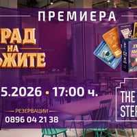Плакат: Премиера на "Град на Лъжите" | 17 Май | The Steps