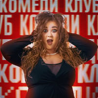 Плакат: Stand Up Comedy с Кюпова, Ножаров и Радоев в Комеди Клуба – 26 май