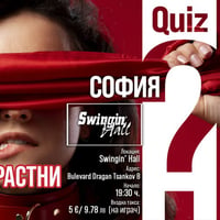 Плакат: Само за възрастни тематичен quiz | Swingin’ Hall София | 27 май | 19:30 ч.