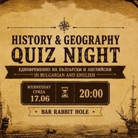 Плакат: HISTORY & GEOGRAPHY QUIZ - История и География КУИЗ EN + BG
