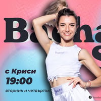 Плакат: Нова група по бачата и салса за начинаещи - 07.07.2026г.