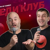Плакат: Комеди Клуб Шоукейс с 4 комедианти | КЪСНО ШОУ