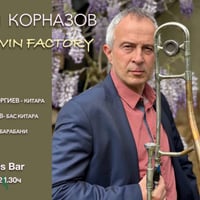 Плакат: Георги Корназов “Grooving Factory” @ Patches Blues Bar