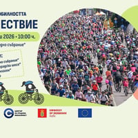 Плакат: 🚴 София отново кара колело по Цариградско шосе!
